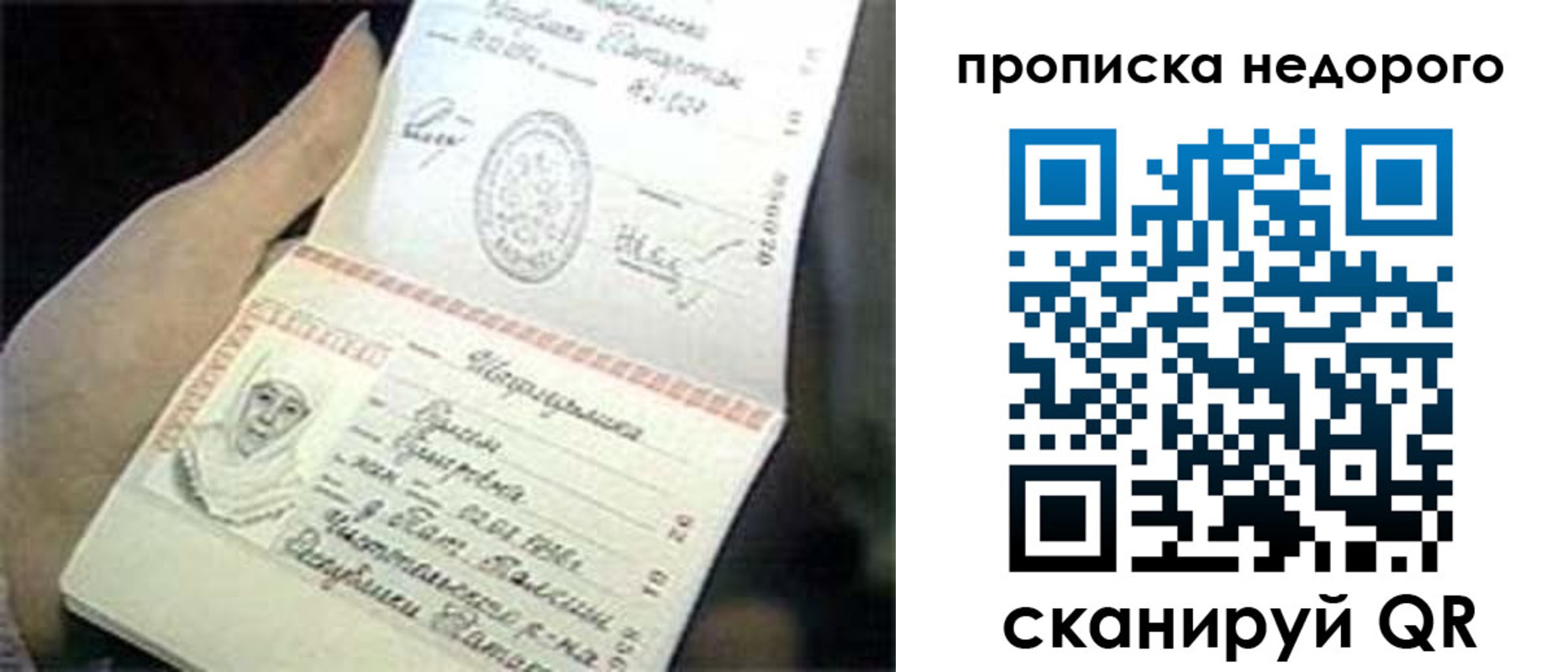 временная регистрация адрес в Хабаровском крае
