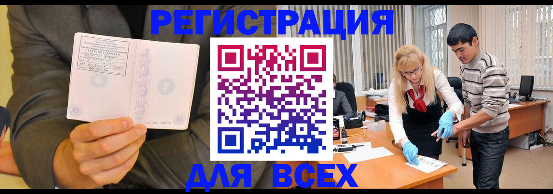 временная прописка в Хабаровском крае