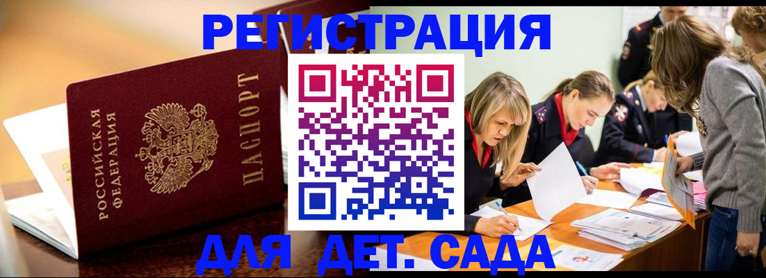 прописка поиск в Хабаровском крае